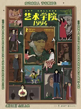破格性的正史